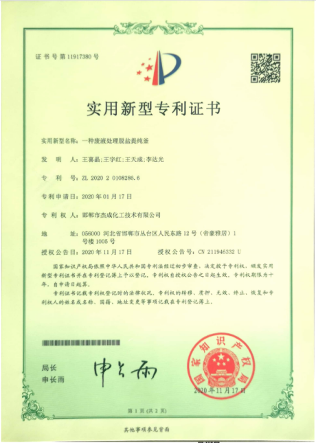 榮譽資質(zhì)